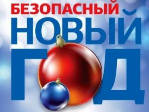 В Период Проведения Новогодних В Период Проведения Новогодних